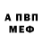 МЕТАДОН белоснежный Asomba Uc