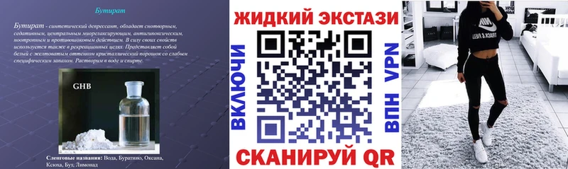 Бутират 1.4BDO  продажа наркотиков  мега ТОР  Поронайск 