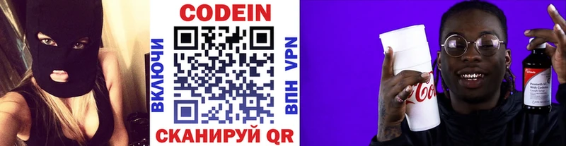 Кодеиновый сироп Lean Purple Drank  Поронайск 