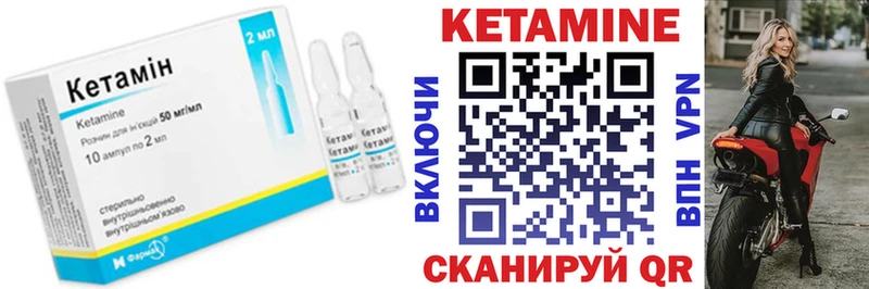 КЕТАМИН ketamine где купить наркотик Поронайск