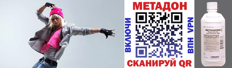 МЕТАДОН кристалл Поронайск