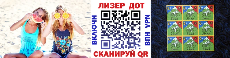 Наркотические марки 1,8мг  Поронайск 